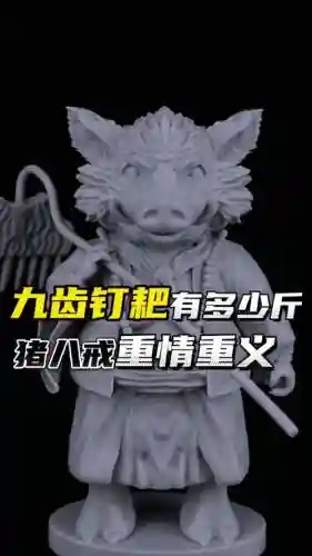 西游记猪八戒的武器，西游记猪八戒的武器与本领插图1