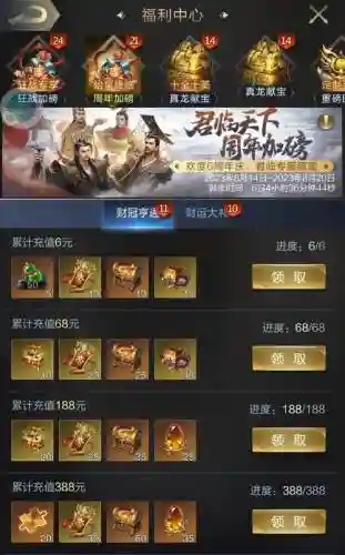 乱世王者求签得宝攻略，乱世王者鉴宝活动插图1