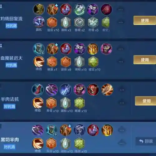 静搭配阵容，静怎么出装插图1