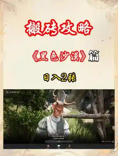 黑色沙漠赚钱搬砖攻略，黑色沙漠赚钱攻略2020插图