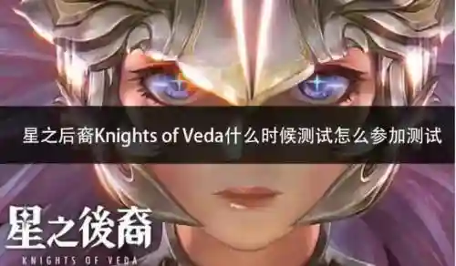 星之后裔主角技能，星之后裔开局角色首选插图1