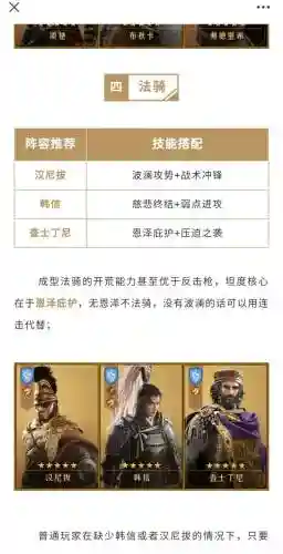 重返帝国兵家之圣阵容搭配，重返帝国武将插图