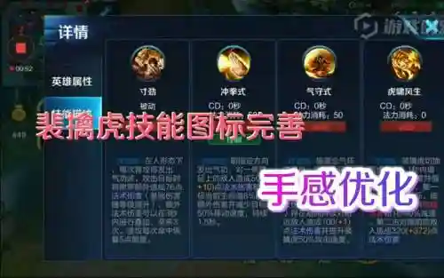 王者裴擒虎技能加点，王者荣耀裴擒虎技能加点插图1