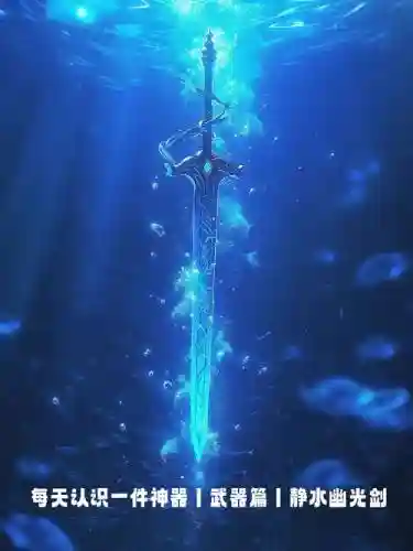 有没有武器是蓝色的，蓝色武器图片插图