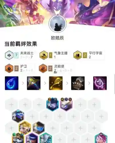 云顶之奕宇航员阵容搭配，云顶之弈宇宙鱿怎么获得插图1