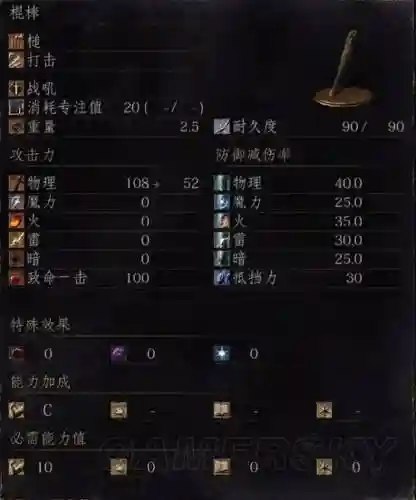 黑魂3怎么捡武器，黑魂3怎么捡武器的插图1