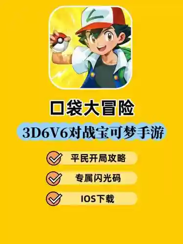 口袋妖怪重制开局攻略，口袋妖怪重新开始插图1
