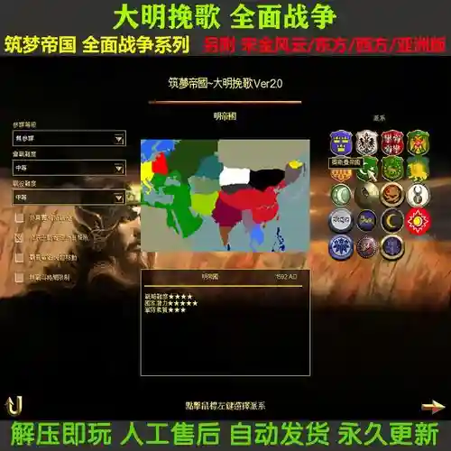 大明挽歌攻略，大明挽歌一回合造兵插图