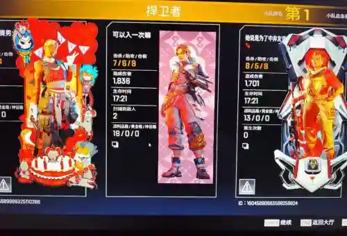 apex团队阵容搭配，apex职业队伍搭配插图1