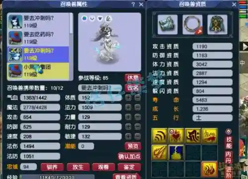 梦幻西游109方寸灵饰，梦幻西游109方寸灵饰推荐插图1
