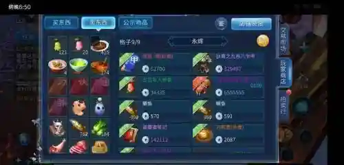 倩女ol偃师装备，倩女幽魂偃师装备大全插图1