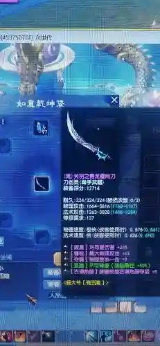 倩女幽魂试炼75级装备，倩女幽魂试炼攻略插图1