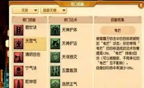 梦幻西游师门技能170到180，梦幻西游师门技能增加多少属性插图1
