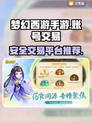 网易QQ邮箱梦幻西游手游出售，梦幻手游网易邮箱账号插图1