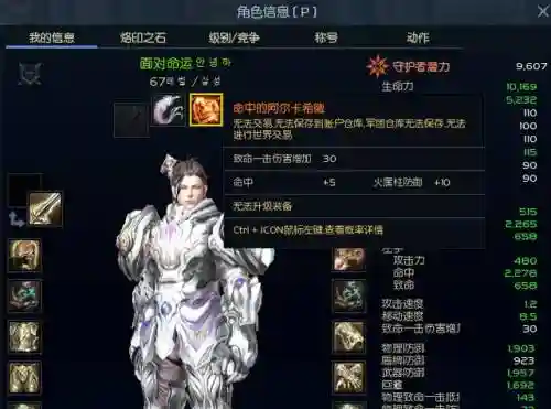 希德最终装备，希德效果插图1