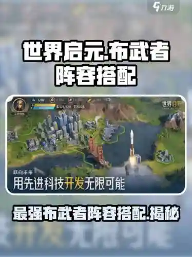 战国布武最新阵容搭配，战国布武最新阵容搭配攻略插图