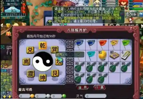 梦幻西游换金砂丹，梦幻西游换金砂丹的技巧插图1