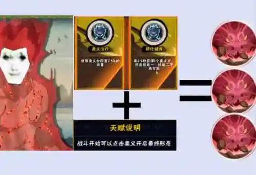 火影羁绊凯的技能，火影羁绊凯的技能怎么用插图