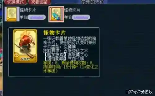 梦幻西游召唤兽进阶炎魔神，梦幻西游进阶炎魔神卡插图1