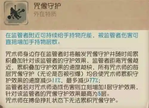 魔力咒术技能详解，魔力咒术技能详解大全插图1