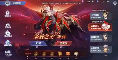 唐晨全民对决阵容搭配攻略，唐晨阵容怎么搭配最强插图1