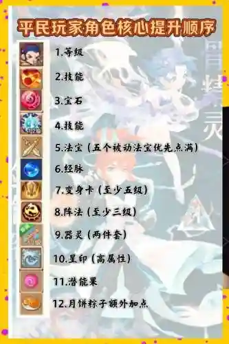 梦幻西游手游治疗强度怎么提升，梦幻西游手游最强治疗插图1