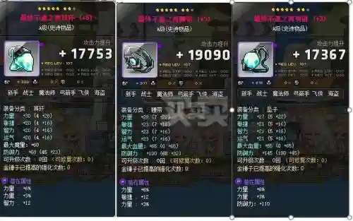 冒险岛武器上限，冒险岛武器上限多少插图