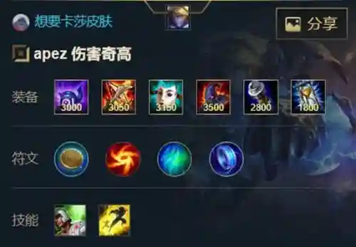 探险家出法强装备，lol探险家法强出装插图
