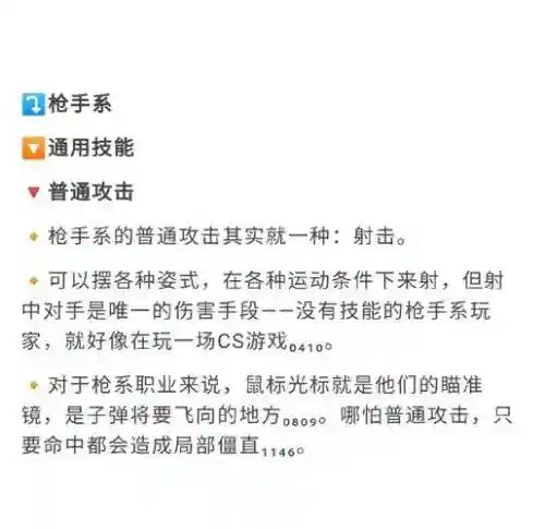 枪界怎么更换角色技能，枪界游戏官网插图