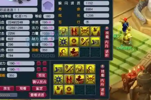 梦幻西游手游电魂闪多少钱，梦幻西游手游电魂闪有用吗插图
