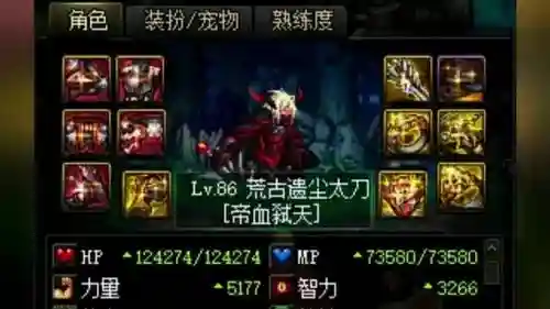 安图恩出85级史诗装备,dnf安图恩是85版本吗插图1 安图恩出85级史诗装备,dnf安图恩是85版本吗插图1