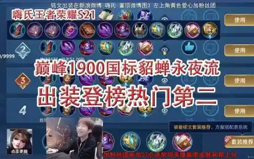 嗨氏貂蝉2技能，嗨氏貂蝉最强出装插图