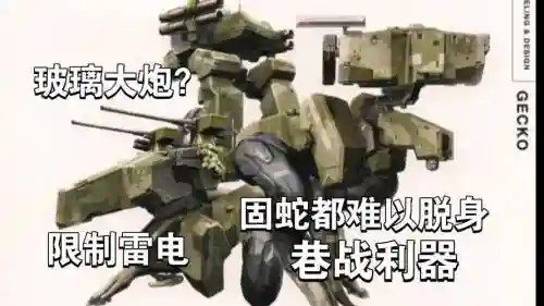 月光合金装备，月光的合金简介插图1