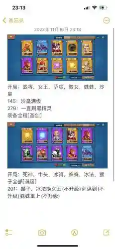 塔防精灵阵容推荐搭配，精灵塔防下载插图1