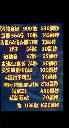 梦幻西游五开固伤排行，梦幻五开固伤用什么阵插图1
