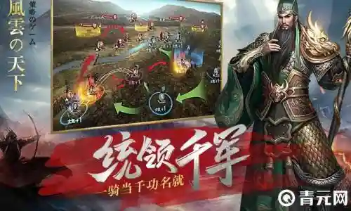 三国风云重燃新手攻略，三国重燃风云天下插图1