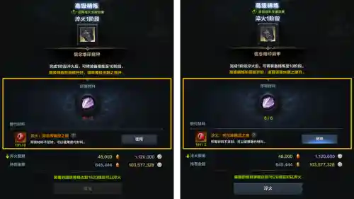 完美世界精炼装备辅助，完美世界端游精炼插图1