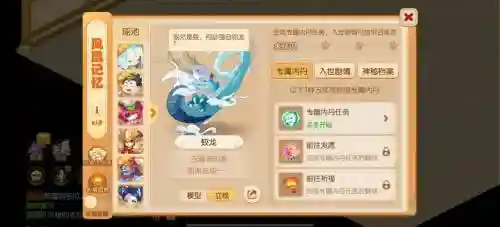 梦幻西游龙攻略视频，梦幻西游大龙插图