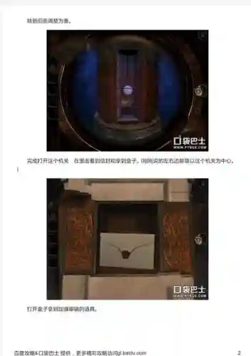theroom3工房攻略，theroom3攻略隐藏结局插图1