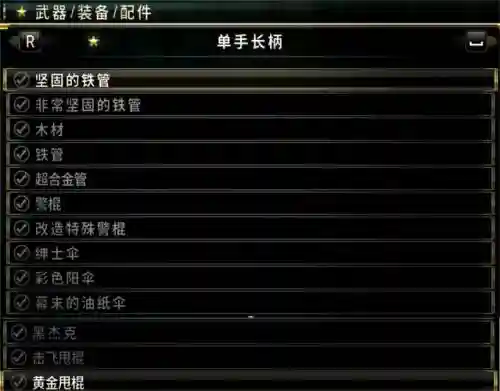 如龙0武器成就，如龙0武器探索大全插图