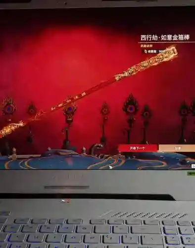 的无常武器箱，无常怎么打书插图1