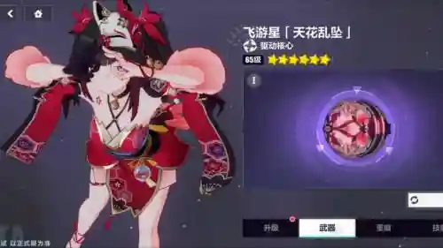 花圣武器，花圣什么意思插图