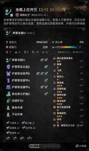 怪物猎人ol技能激运，怪物猎人ol键位插图