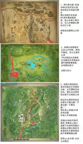 跑跑攻略剑三，剑三跑跑答案插图