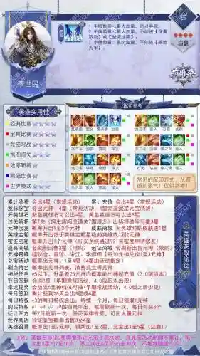 四星赵匡胤用什么技能，4星赵匡胤怎么配印插图