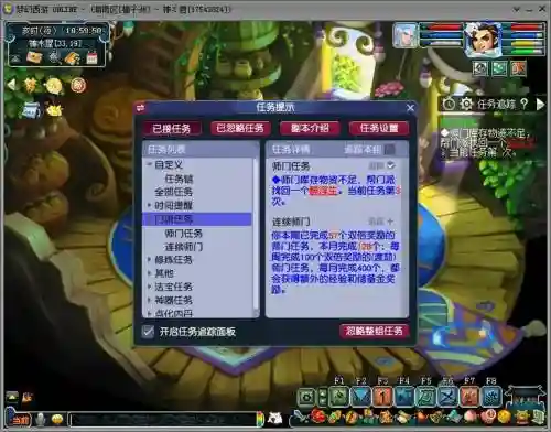 梦幻西游69做师门，梦幻西游69级师门任务要什么插图1