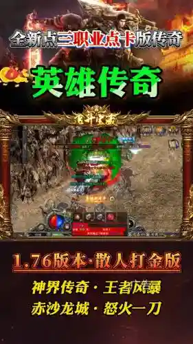 复古传奇英雄平民搭配阵容，复古传奇英雄版手游185英雄搭配插图1