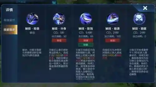 兰陵王怎么放技能，兰陵王技能怎么加插图
