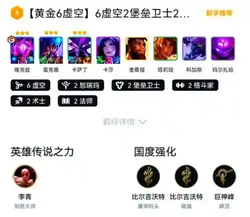 虚空阵容搭配觉醒，虚空换谁插图1