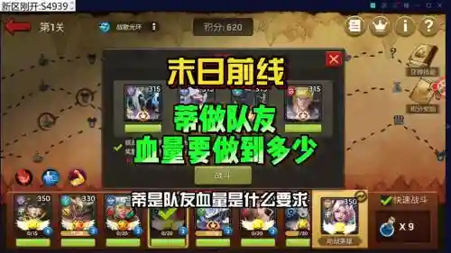 末日危机阵容搭配攻略，末日危机阵容搭配大后期插图